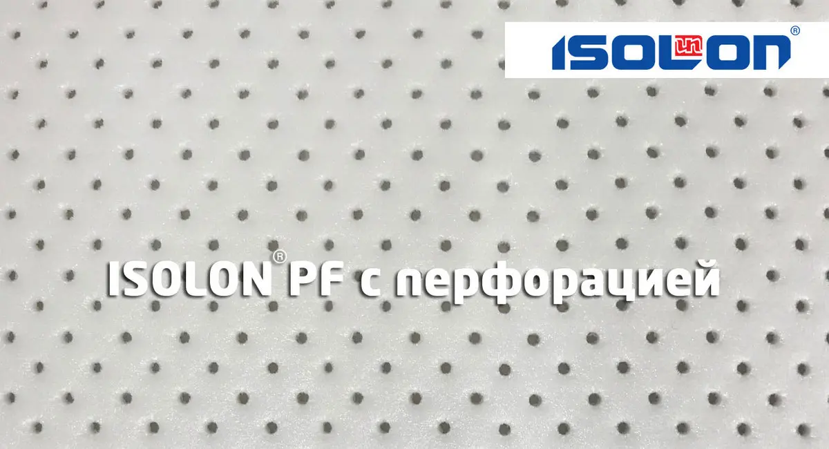 Перфорированный Isolon PF (IXPE) — «дышащая» изоляция и подложка